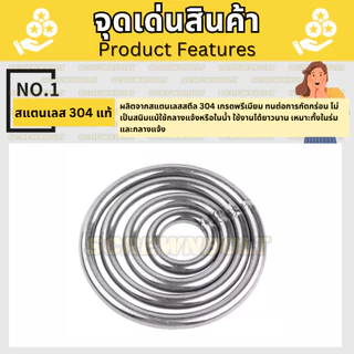 ห่วง วงแหวน O-Ring แกนกลมตัน ห่วงอเนกประสงค์ สแตนเลส 304 ไม่มี-มี จุดเชื่อม แกน 5 มม.