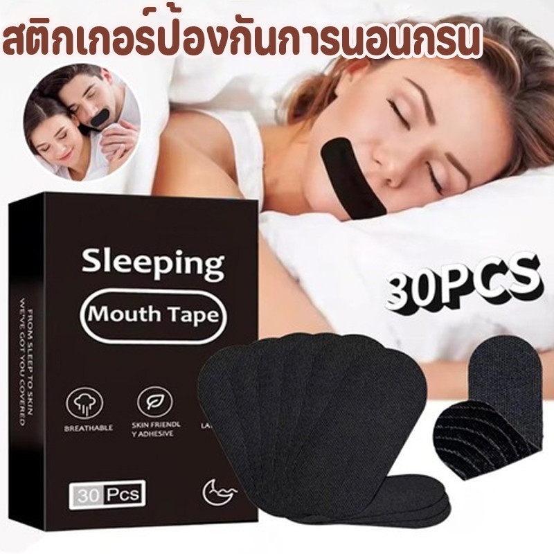 🔥30 ชิ้น / เซต แผ่นแปะหายใจปาก🔥 จมูกหายใจปรับปรุงหยุดกรนปากหายใจ Patch Mouth Sleep Band ป้องกันการนอนกรน