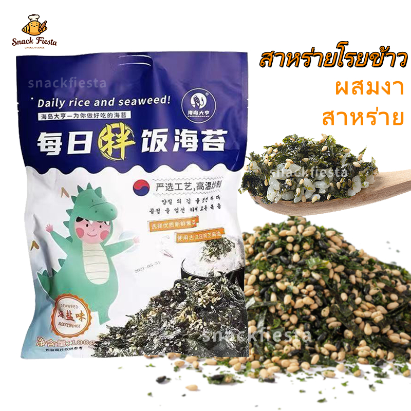 🍙ขายร้อน🍙สาหร่ายโรยข้าว สาหร่ายเกาหลี ผสมงา สาหร่ายทะเลปรุงรส ขนมเกาหลี สาหร่าย สาหร่ายผสมงาคั่ว สาหร่ายโรยข้าวเกาหลี