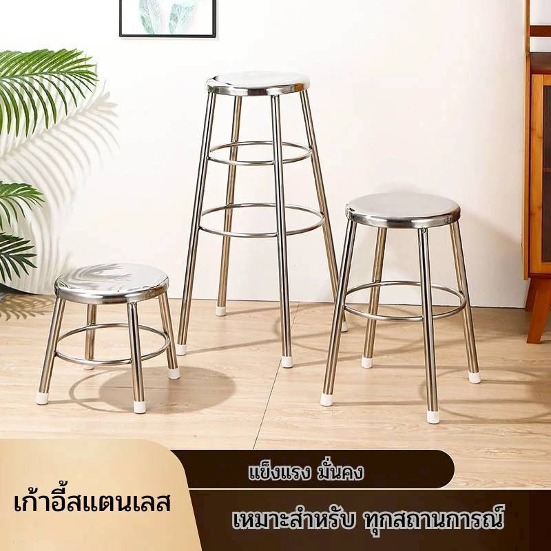 LXเก้าอี้กลมสี่ขา แบบกลมสแตนเลส KE02