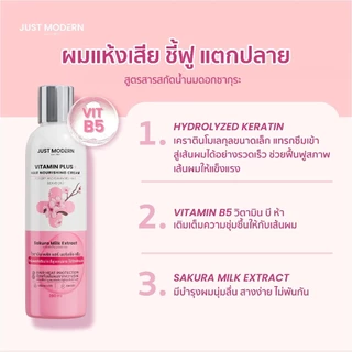 จัสท์โมเดอร์น ทรีทเม้นท์เคราติน ครีมนวดผม ครีมวิตามิน บำรุงผม Just Modern Hair Mask / Vitamin Plus Cream 250มล./ 280 มล.