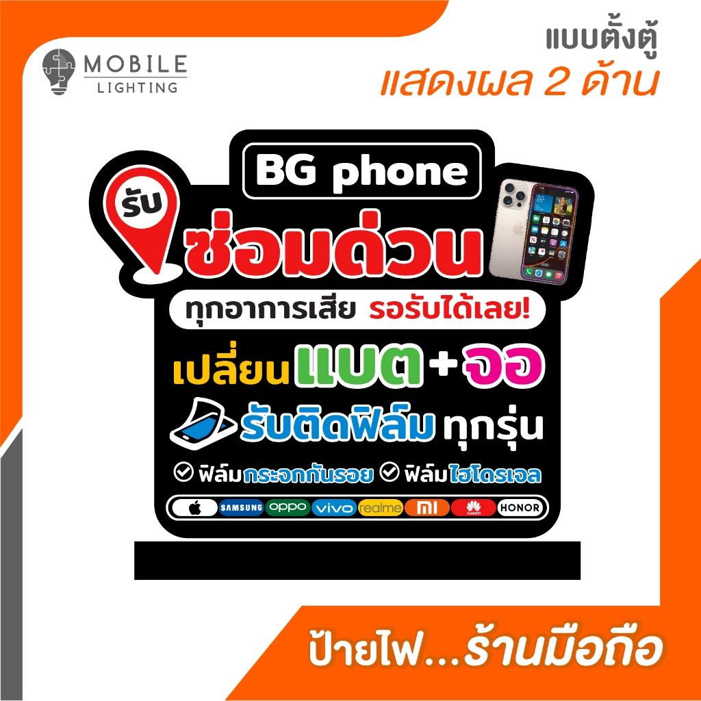 ป้ายไฟ LED ตั้งตู้_ซ่อมด่วน_ 35 x35 cm