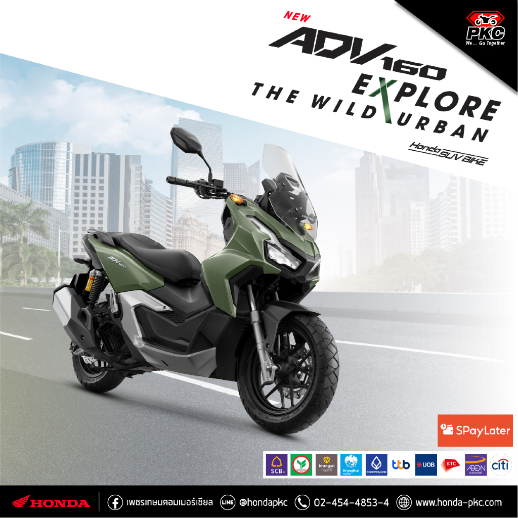 รถมอเตอร์ไซค์ Honda ADV 160 2024 สตาร์ทมือ ล้อแม็ก ดิสก์เบรก AVD160 เอดีวี160 รถจักรยานยนต์