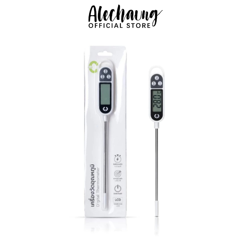 Alechaung ที่วัดอุณหภูมิอาหาร เทอร์โมมิเตอร์ดิจิตอล thermometer วัดอุณหภูมิ แม่นยำสูง
