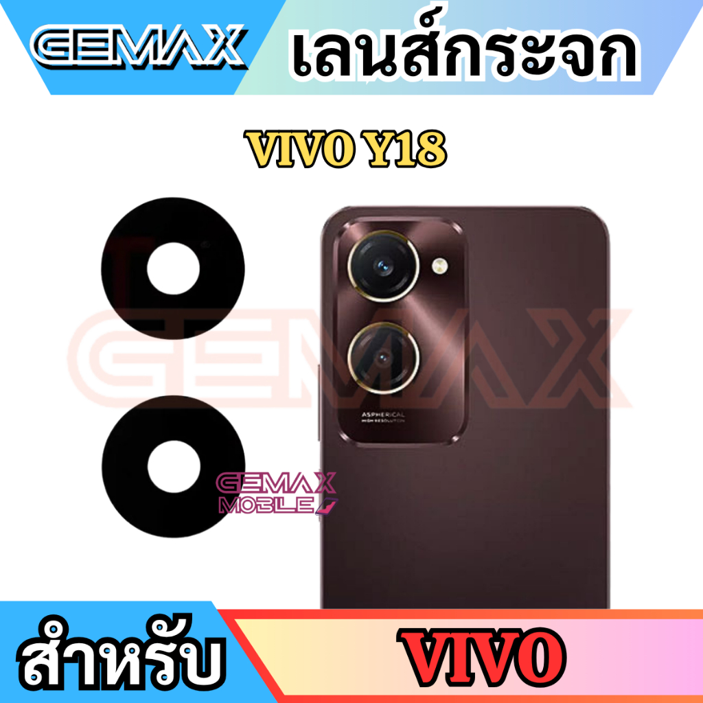เลนส์กล้องหลัง For VIVO Y18 Back Camera Lens อะไหล่กระจกกล้องหลัง สินค้าพร้อมส่ง