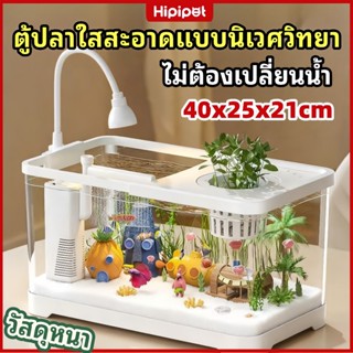 🔥ตู้ปลา ตู้ปลาตั้งโต๊ะ ตู้ปลาขนาดเล็ก ตู้ปลา 12 นิ้ว พร้อมไฟ…