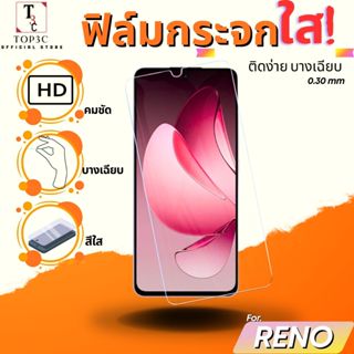 ฟิล์มกระจกใส ไร้ขอบ ไม่เต็มจอ For OPPO Reno 11f 12f 6 13f 5 …