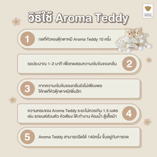 Teddy House : Aroma Teddy Sunkissed Muse Collection สดใสต้อนรับซัมเมอร์ ตุ๊กตาหมีหอมปรับอากาศ หอมสดชื่น ขนาด 6 นิ้ว
