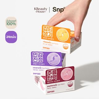 [มาส์กใต้ตา] SNP Eye Patch x24 ea : Cicaronic/Peptaronic/Vit…
