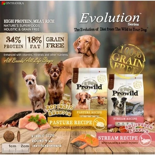 Prowild โปรไวลด์ (กระสอบ) อาหารสุนัข สำหรับสุนัขทุกช่วงวัย-ทุกสายพันธุ์ ขนาด 15 กิโลกรัม