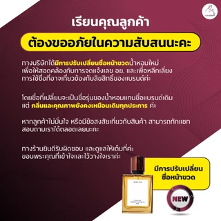[ 5 น้ำหอมชาแนล ] Seecha สีชา น้ำหอมสีชา seecha oil perfume หอมติดทน ขนาด 50 ml พร้อมส่ง
