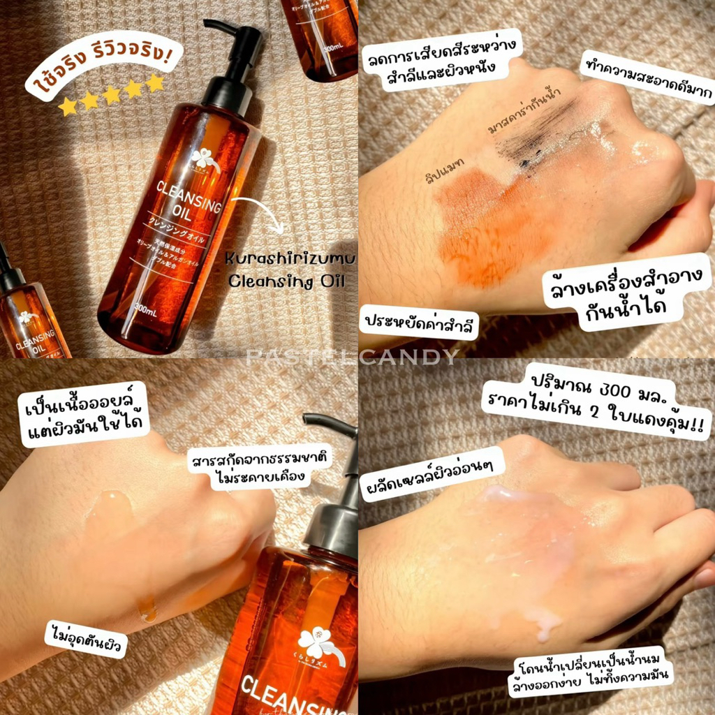 SALE🔥แท้💯% ฉลากไทย คุราชิ-ริธึ่ม คลีนซิ่ง ออยล์ 300 มล./Kurashi-Rhythm Cleansing Oil Refill 250 ML รีฟิล - รูปที่ 3