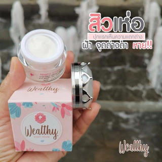 ครีม Wealthy ของแท้ (ตระกร้าใหม่ พร้อมส่งจ้า)