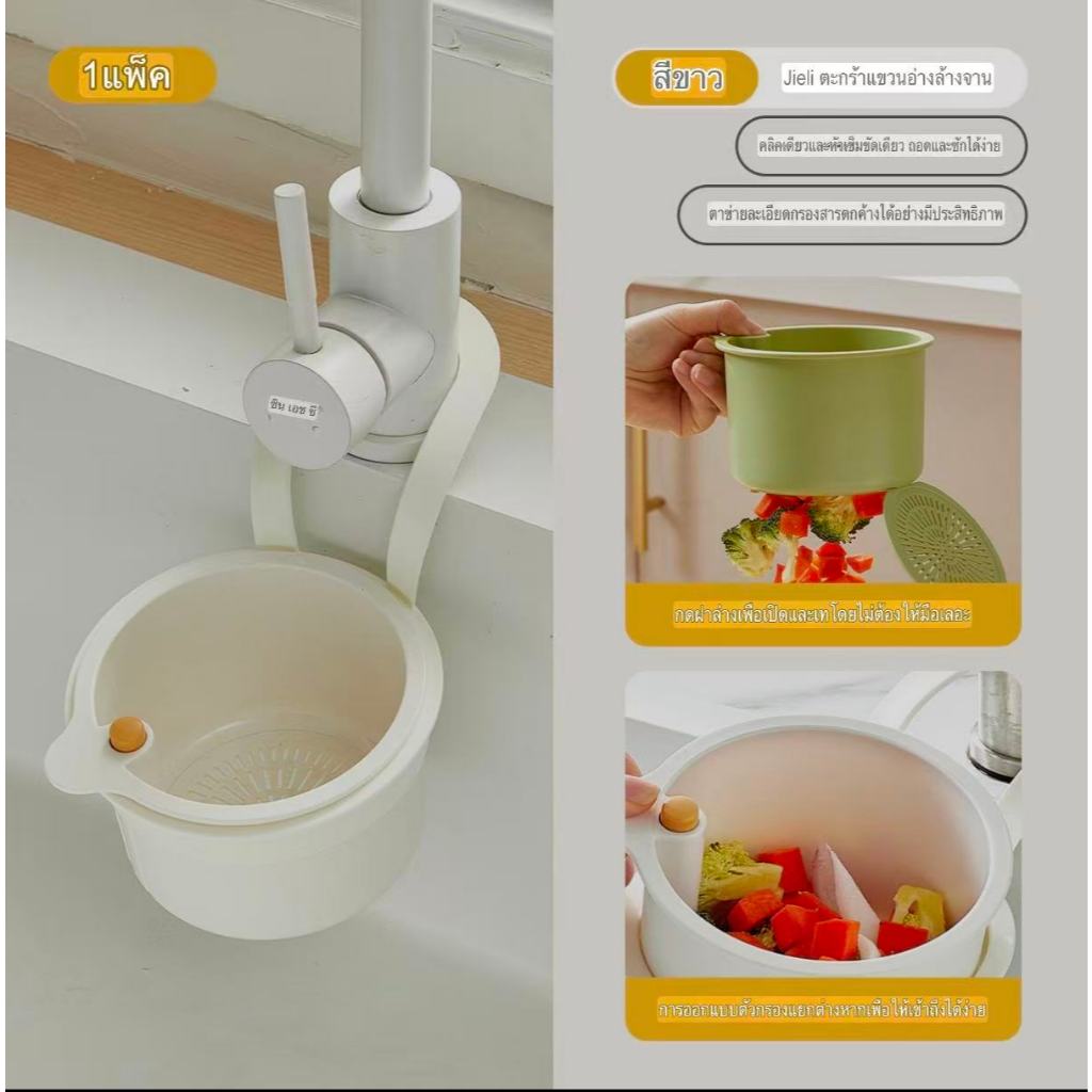 PAตะกร้าระบายน้ำอ่างล้างจานแบบแขวน ตะกร้ากรองในครัว เศษอาหารสร้างสรรค์ ทนทาน ใช้งานง่าย ไม่ติดท่อ ขนาด 15x8x5.5cm - รูปที่ 3