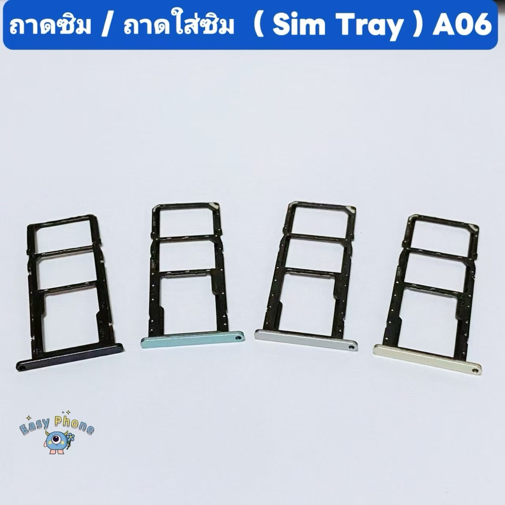 ถาดซิม ( Sim Tray ) Samsung  A06 ( 4G ）