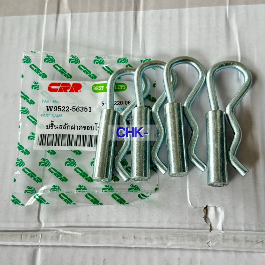 (เซท 4 ตัว) ปริ้นสลักฝาครอบโรตารี่ RX181-201 รถไถคูโบต้า