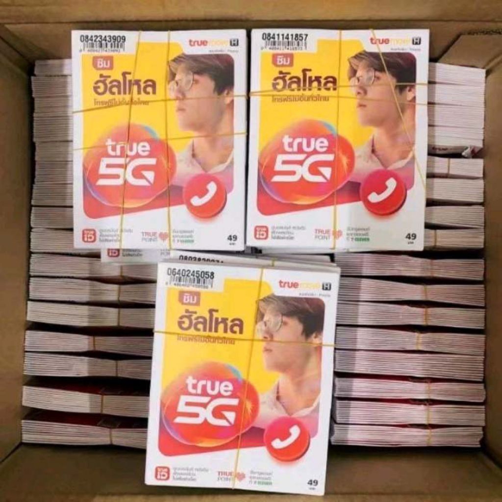 ซิมเน็ตทรู20mbpsไม่ลดสปีด