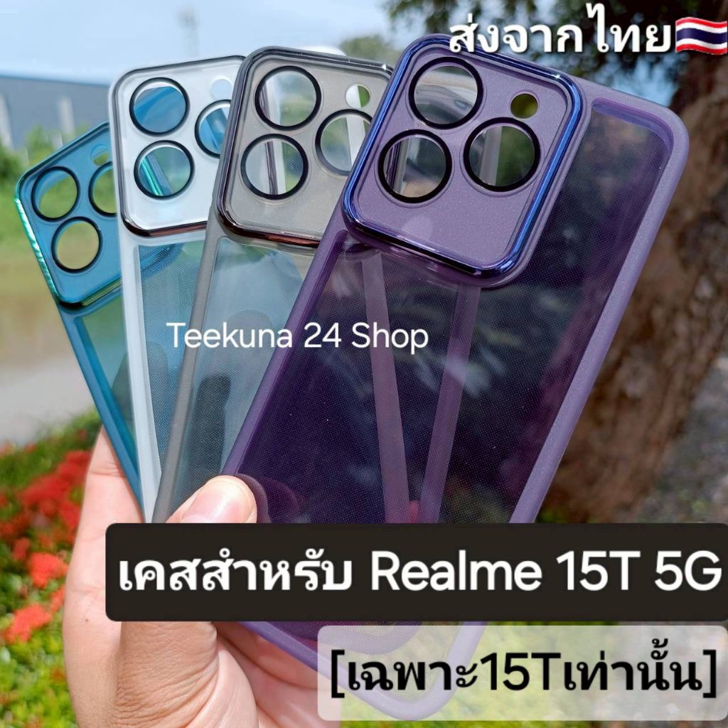 เคส สำหรับ Realme 15T 5G (รุ่น 15T เท่านั้น) ซิลิโคน+กันกล้อง # Realme15T 5G