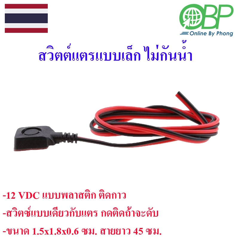 สวิตซ์แตรแบบเล็กมีสายไม่กันน้ำ - รูปที่ 2