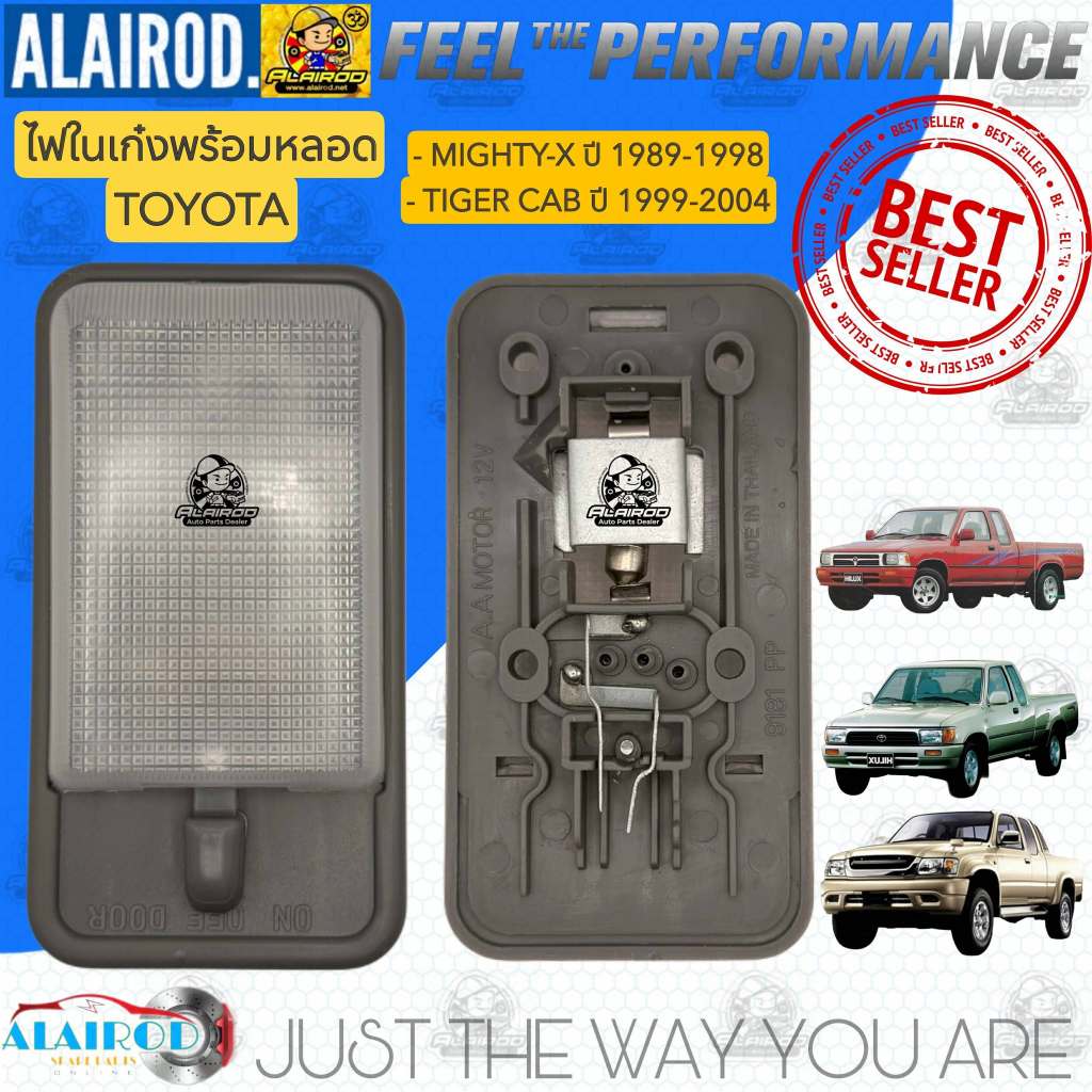 ไฟในเก๋ง ไฟเพดานเก๋ง พร้อมหลอด TOYOTA MIGHTY X LN80-90 ,TIGER CAB ของใหม่ ไมตี้ เอ็ก ไทเกอร์ แคป MADE IN THAILAND