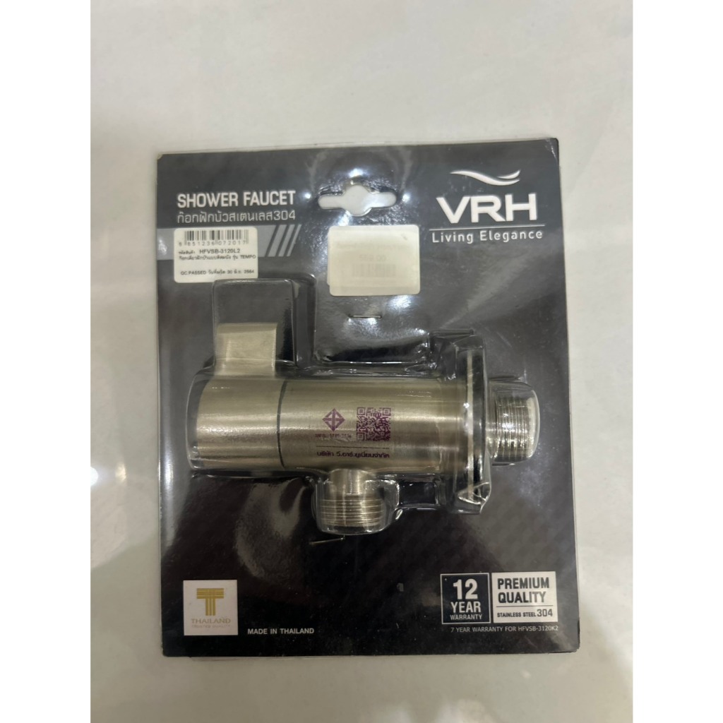 VRH วาล์วฝักบัวHFVSB-3120L2