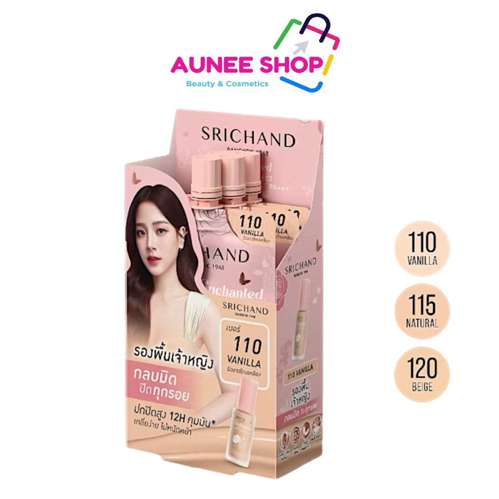 ส่งฟรี/มีไลฟ์ [กล่อง*6ซอง] SRICHAND ศรีจันทร์ เอ็นชานเท็ด คัฟเวอร์ เพอร์เฟคท์ ฟาวน์เดชั่น เอสพีเอฟ35 พีเอ+++Enchanted 7g