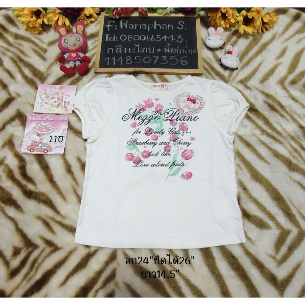 Mezzo Piano size 110