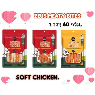 Zeus Meaty bites ขนมสุนัขทำจากสันในไก่ บรรจุ 60g.