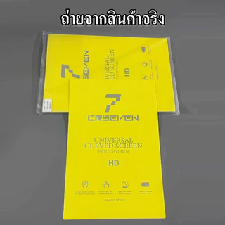 Cxshop (009) ฟิล์มไฮโดรเจลHydrogel ขนาด 300X200 มม. 1ห่อ 10แผ่น/25แผ่น สำหรับลูกค้าที่ซื้อฟิล์มไปตัดเอง