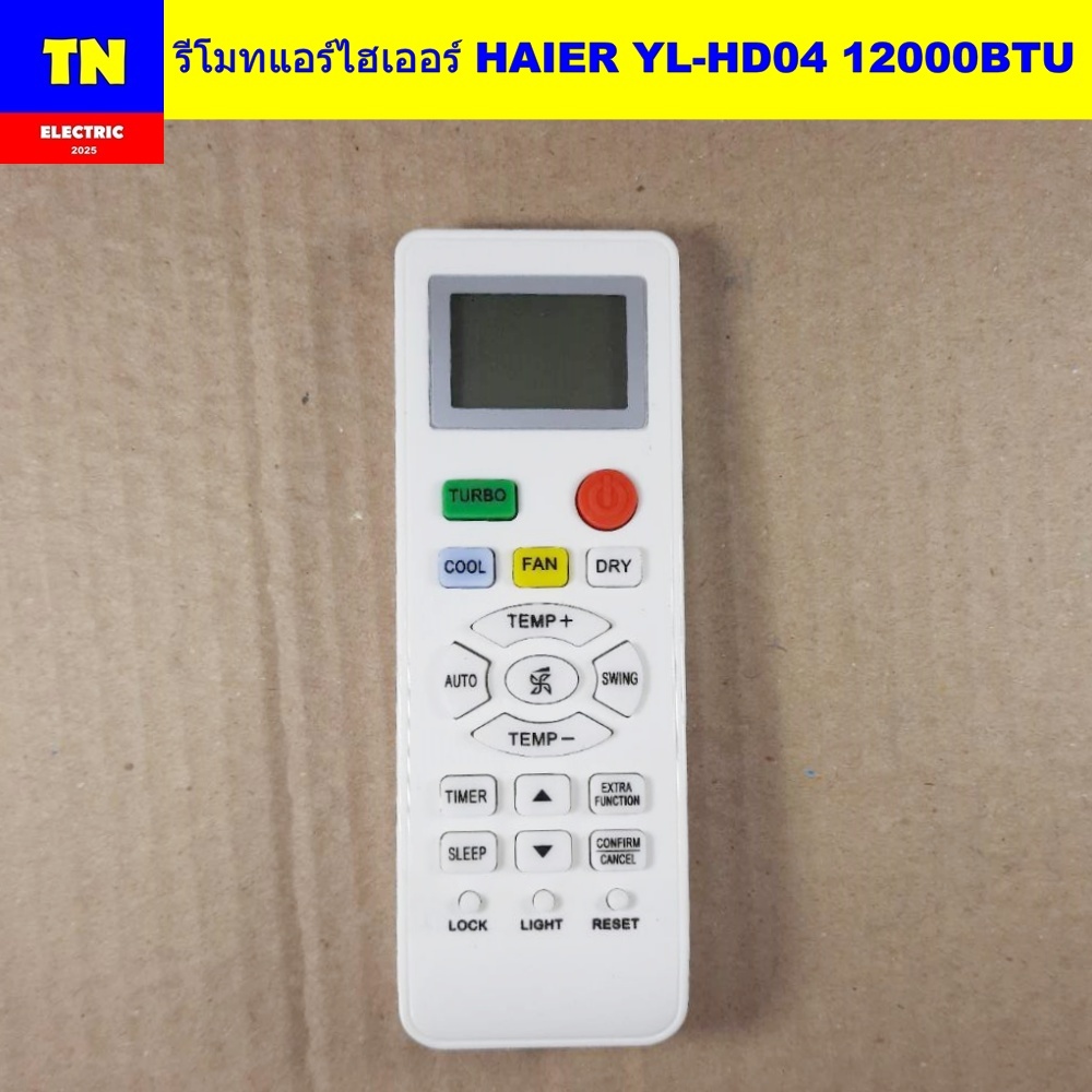 รีโมทแอร์ไฮเออร์ HAIER YL-HD04 12000BTU อะไหล่แอร์บ้าน