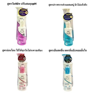 พิเศษ 1แถม1 น้ำยาอนามัย มิสทิน เลดี้แคร์ คลีนเซอร์ 200+50ml.…