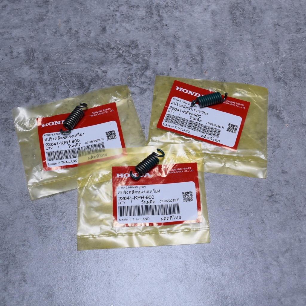 สปริงครัช 3 ก้อน เวฟ125/เวฟ110i แท้ศูนย์ฮอนด้า ราคา/3ตัว 22641-KPH-900