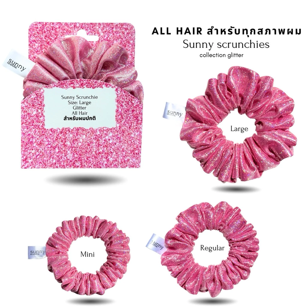 ยางรัดผม sunny scrunchies collection pink glitter ผ้ากลิตเตอร์ วิ้งๆสะท้อนแสง ไม่กินผม