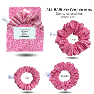 ยางรัดผม sunny scrunchies collection pink glitter ผ้ากลิตเตอร์ วิ้งๆสะท้อนแสง ไม่กินผม