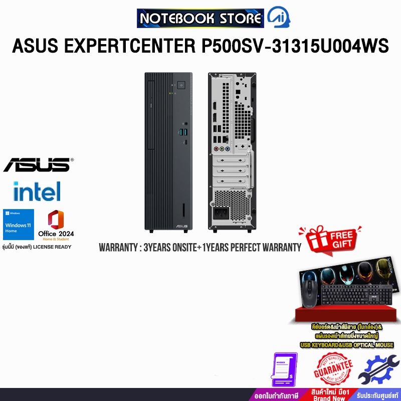ASUS EXPERTCENTER P500SV-31315U004WS /i3-1315U/ประกัน 3 Years Onsite + 1 Year Perfect Warranty