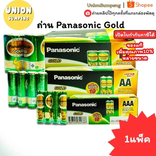 (USP)💯แท้พร้อมส่ง💯(ยกกล่อง24-60ก้อน) Panasonic Gold ถ่าน ถ่านไฟฉาย ถ่านAA ถ่านก้อนใหญ่ ถ่านAAA ถ่านD ถ่านรีโมท ถ่านสองเอ