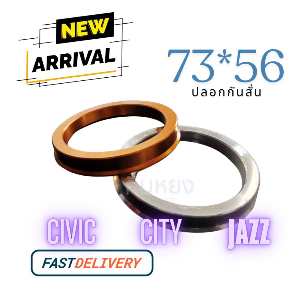 🚩10.10(พร้อมส่ง) ปลอก กันสั่น  อลูมิเนียม(73*56.1) Jazz​ City​ Civic​ เก๋งฮอนด้า4รู (ราคาต่อชิ้น) พร้อมส่ง