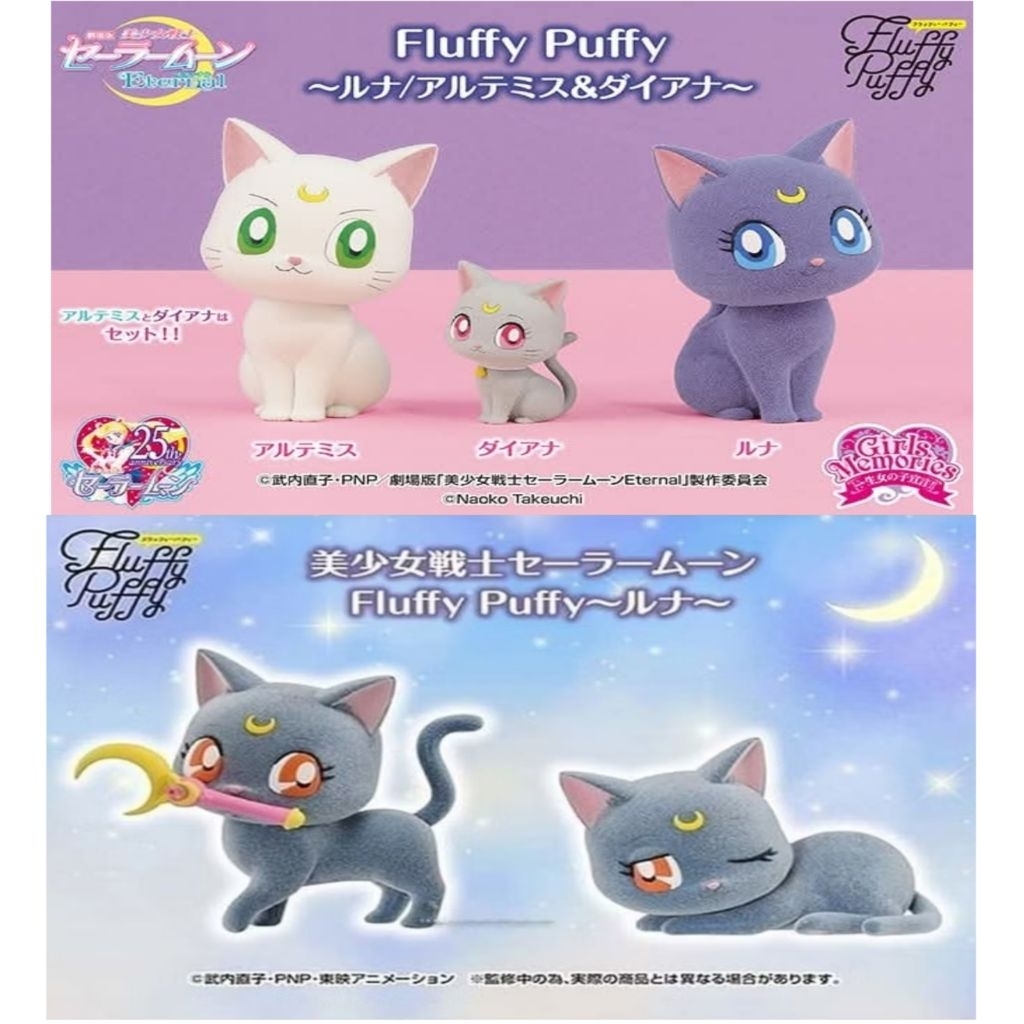 ของแท้ มือ1 LotJP🇯🇵 พร้อมส่งในไทย🇹🇭 Luna ~Fluffy Puffy (Ver. A) Pretty Guardian Sailor Moon Figure
