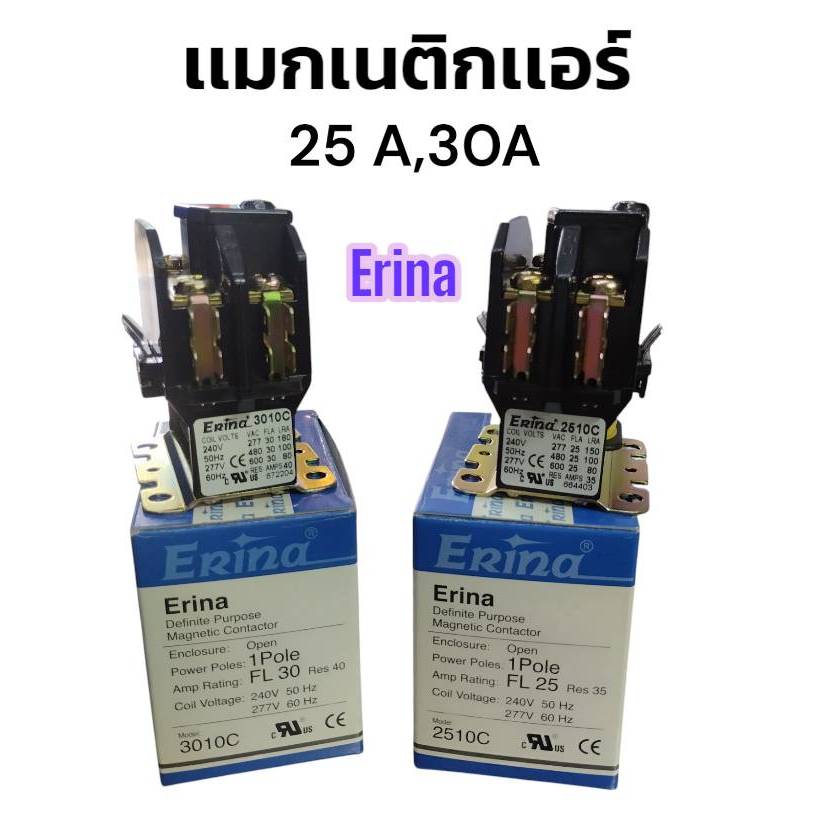 แมกเนติกเเอร์ คอนแทคเตอร์ แอร์ ยี่ห้อ Erina Magnetic contactor 25 A, 30 A อะไหล่เเอร์