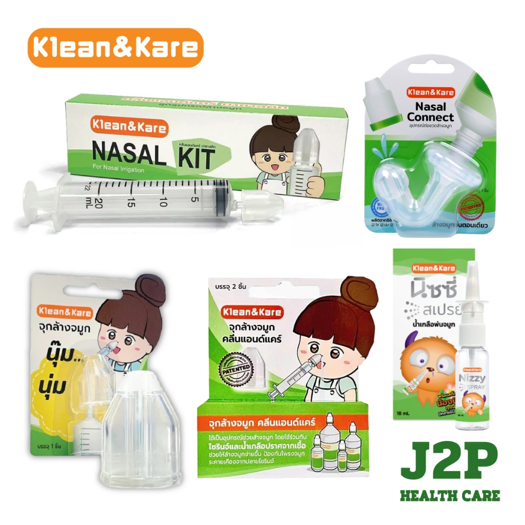 Klean&Kare​ Nasal Kit ชุดอุปกรณ์ล้างจมูก และจุกล้างจมูก ใช้ได้ทั้งเด็ก และผู้ใหญ่