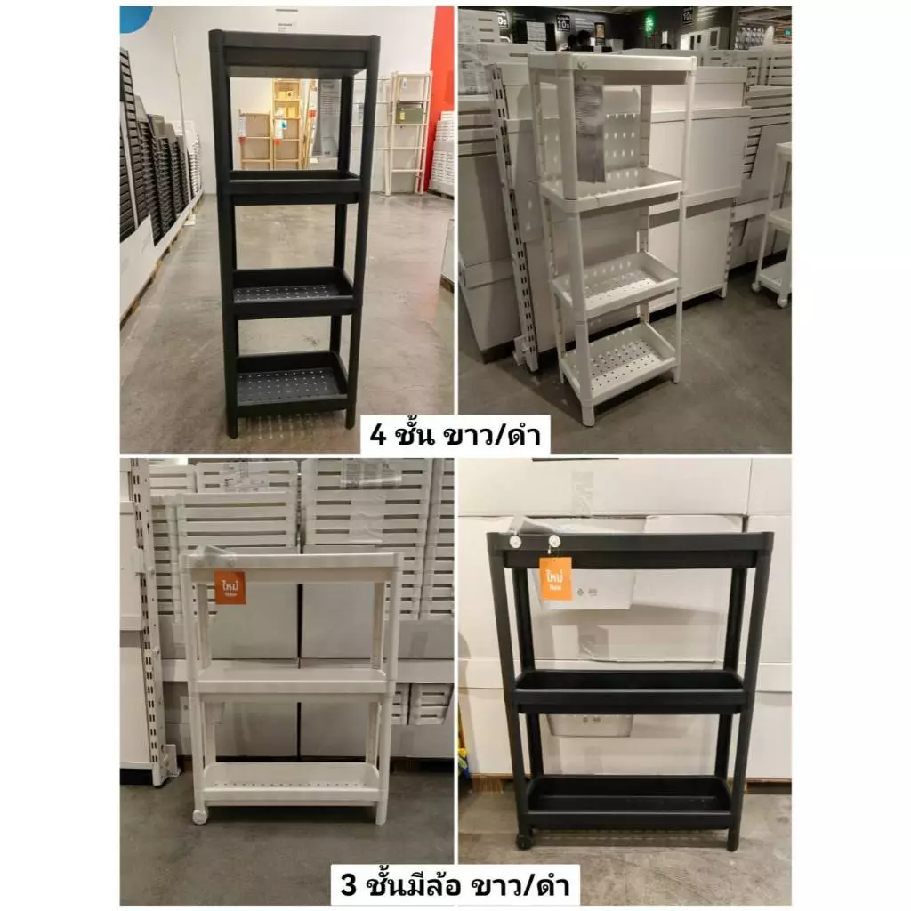 **SALES** IKEA ชั้นวางของในห้องน้ำ 4 ชั้น VESKEN ขนาด 36x23x100 ซม
