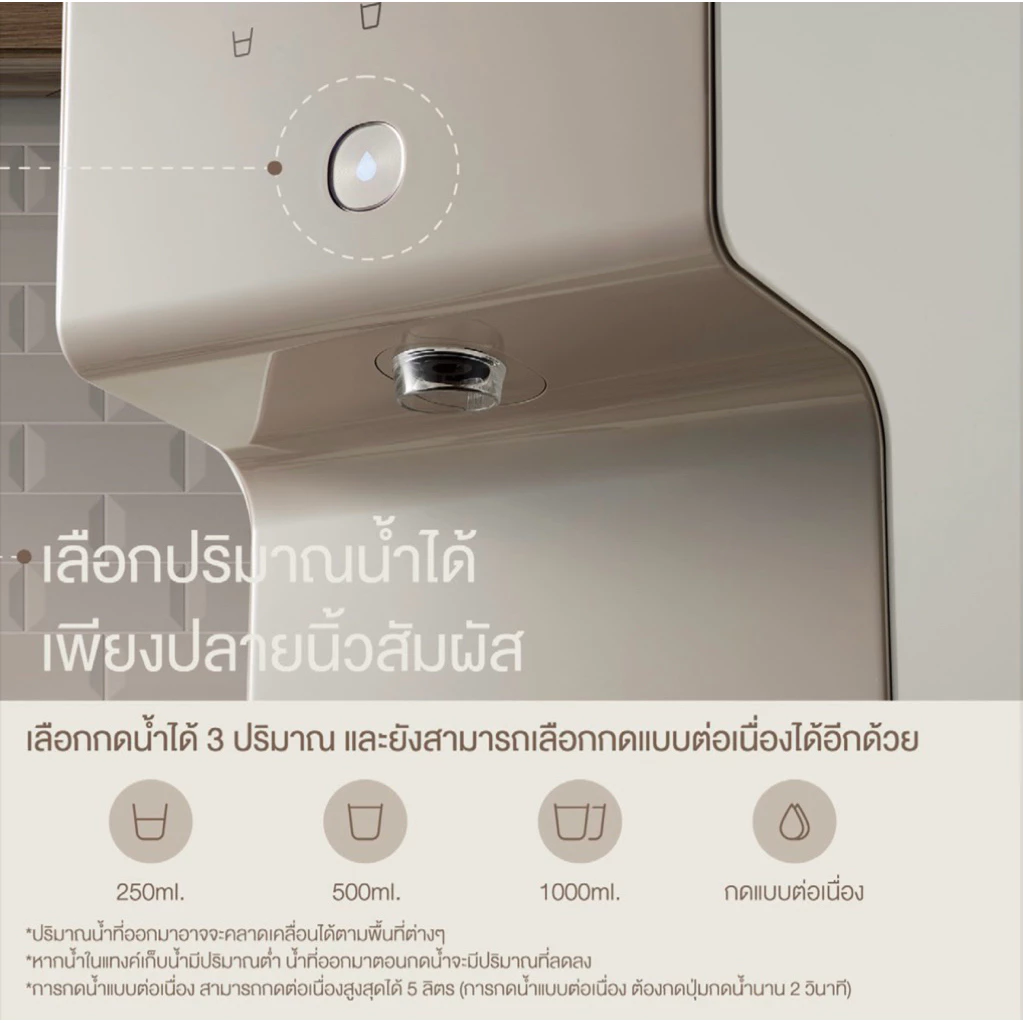 เครื่องกรองน้ำ Coway รุ่น CINNAMON thumbnail 7