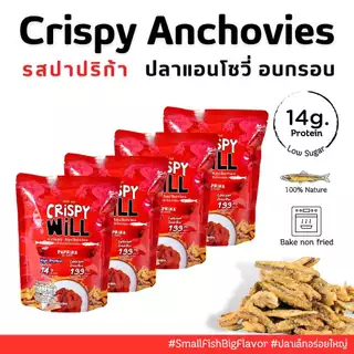 [ ส่งฟรี 4 ห่อ ทุกรสชาติ 🔥 ] ปลาอบกรอบ ผลิตจากเนื้อปลาแท้ 100% ปลากรอบ ขนมสุขภาพ ไม่มีผงชูรส 🔥 คริสปี้วิลล์ Crispy Will