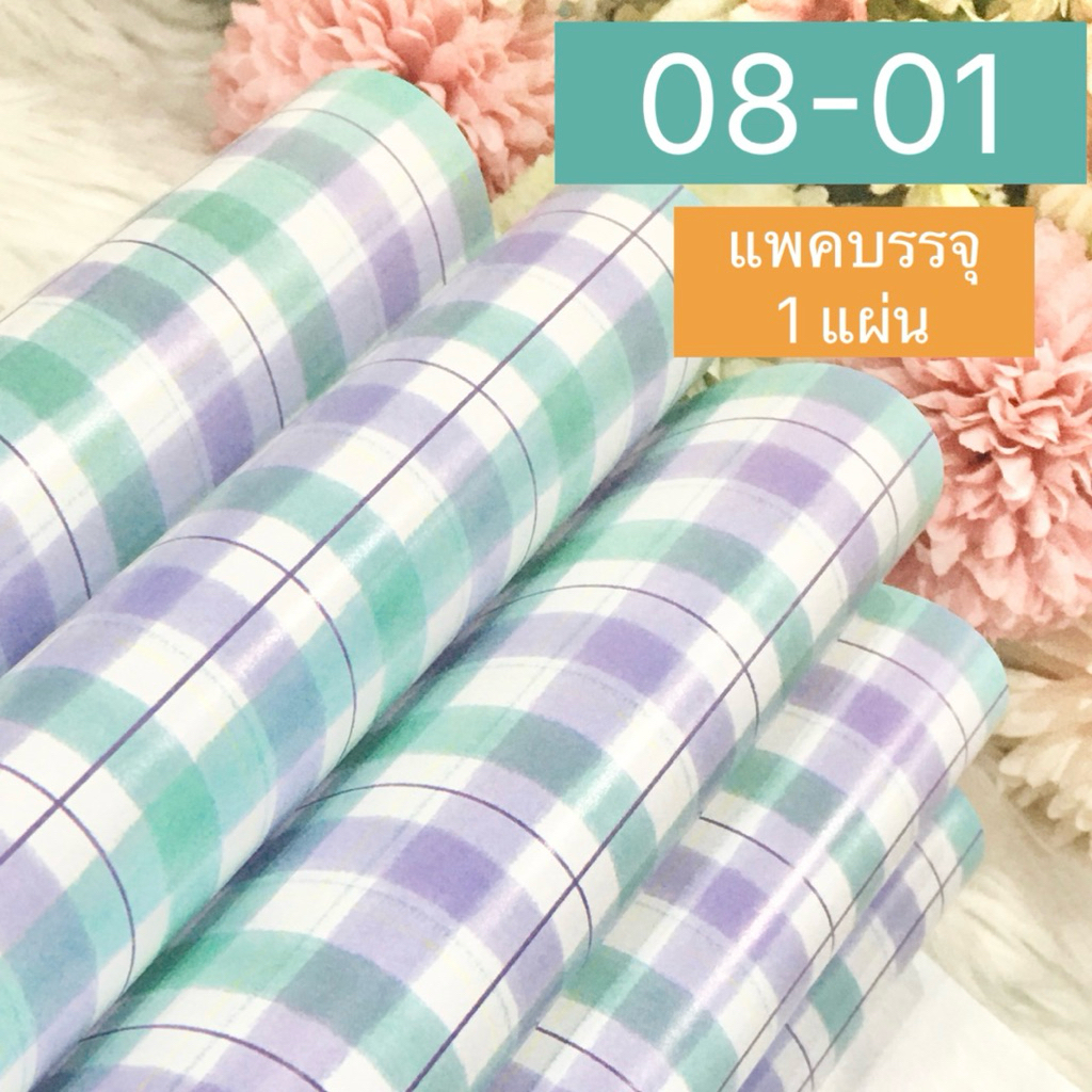 กระดาษห่อของขวัญ แพคบรรจุ 1 แผ่น กลุ่ม 08 ลายสก็อตและกราฟฟิก