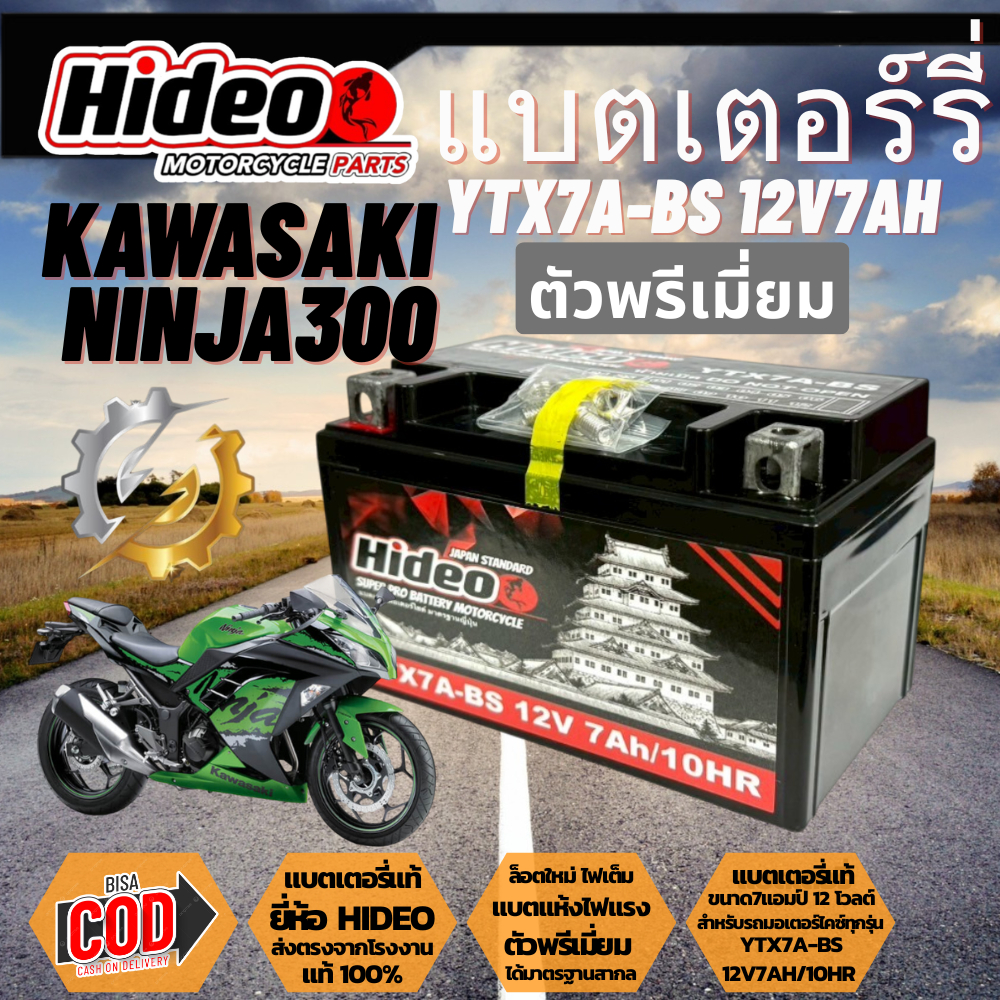 แบตเตอรี่ Ninja250  Ninja300 ทุกรุ่น  NINJA นินจา รุ่นหัวฉีด คาวาซากิ นินจา 250 นินจา 300 12V-7Ah