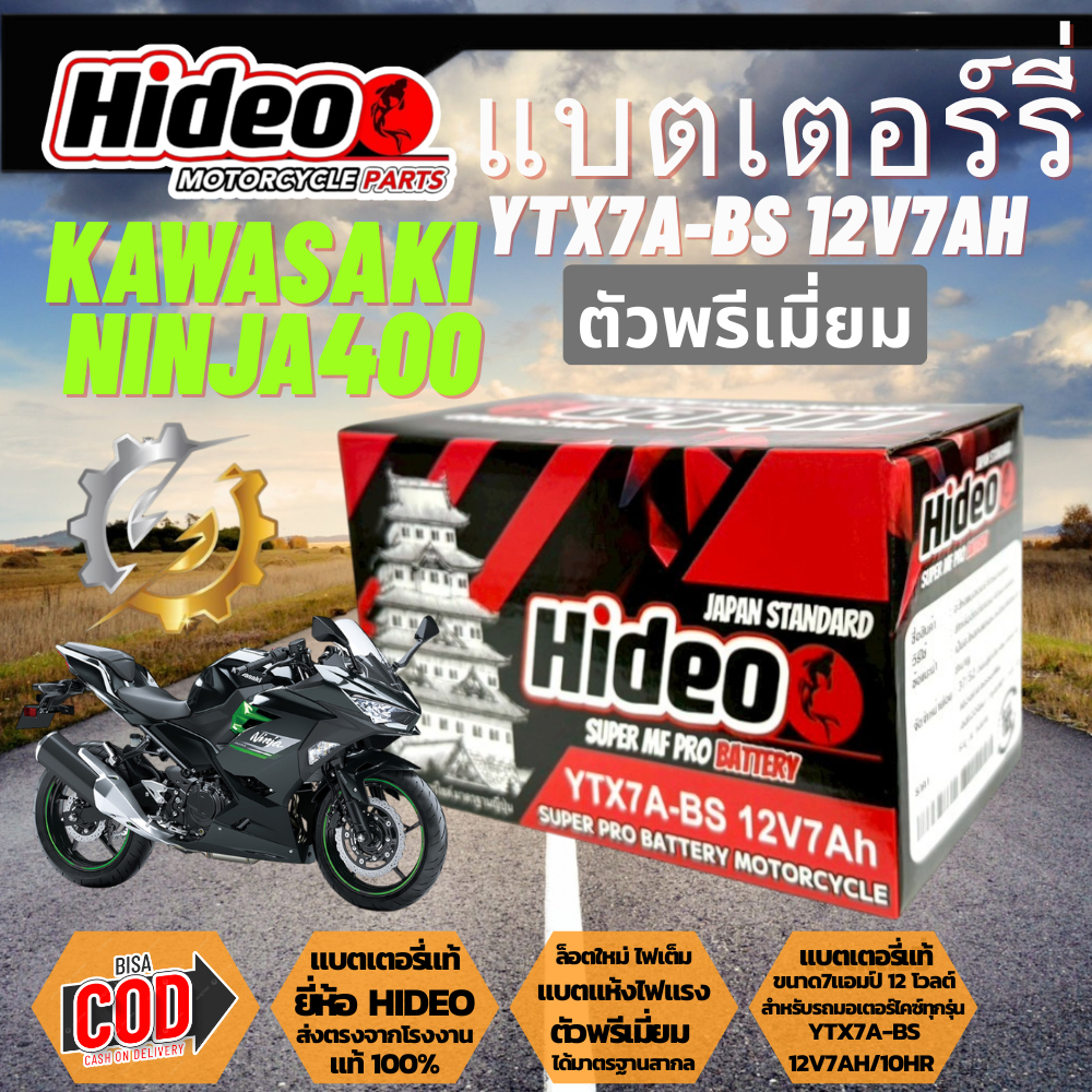 แบตเตอรี่ KAWASAKI Ninja400 Z400 ทุกรุ่นNINJA นินจา รุ่นหัวฉีด คาวาซากิ นินจา400 นินจาOD 12V-7Ah B19
