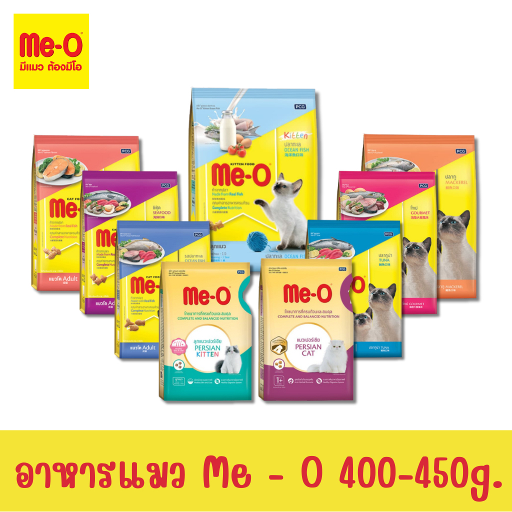 Me-o อาหารแมว 400-450 กรัม Me-O Cat Food