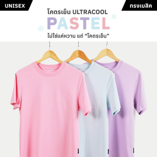 เสื้อโคตรเย็น Basic T-Shirt Ultra Cool Mynds รุ่น Regular โค…