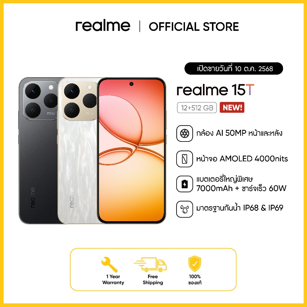 [New]realme 15 T [12+512] |ชิปเซ็ต MTK 6400 Max กล้องAI หน้า+หลัง 50MP ชาร์จไว 6