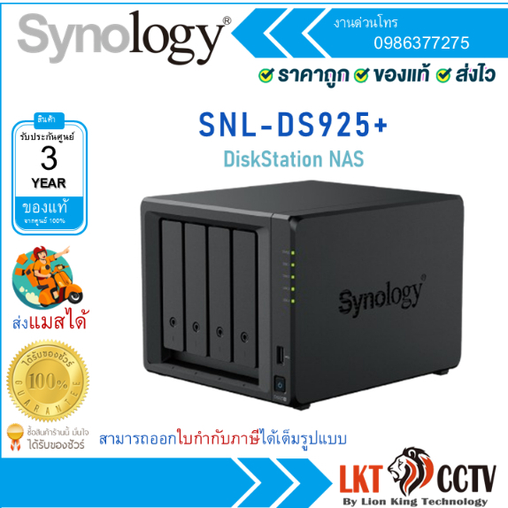 Synology DeskStation NAS รุ่น SNL-DS925+